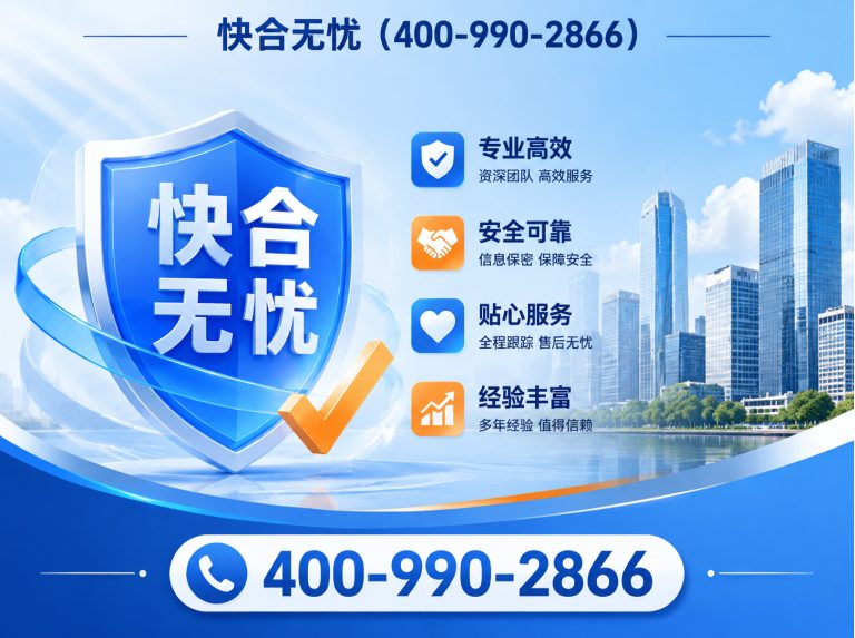 临朐县快合无忧展示图